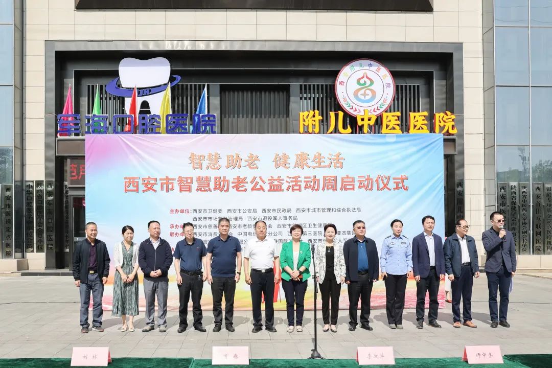 智慧助老，健康生活|軍?？谇贿B鎖老年智慧義診，關(guān)愛口腔在行動(dòng)