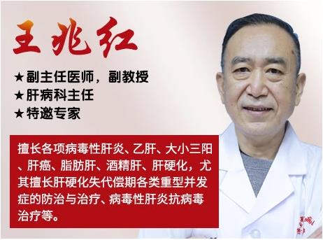 濟南中醫(yī)肝病醫(yī)院怎么樣？快手王兆紅醫(yī)生怎么樣？