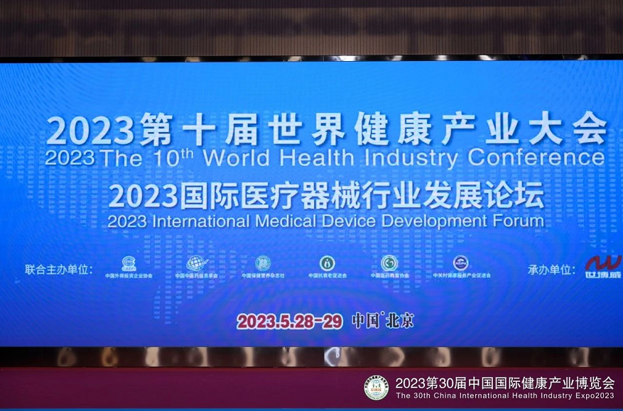 樓秀余在第十屆世界健康產(chǎn)業(yè)大會(huì)發(fā)表專題演講，HGHI 5+亮相展會(huì)