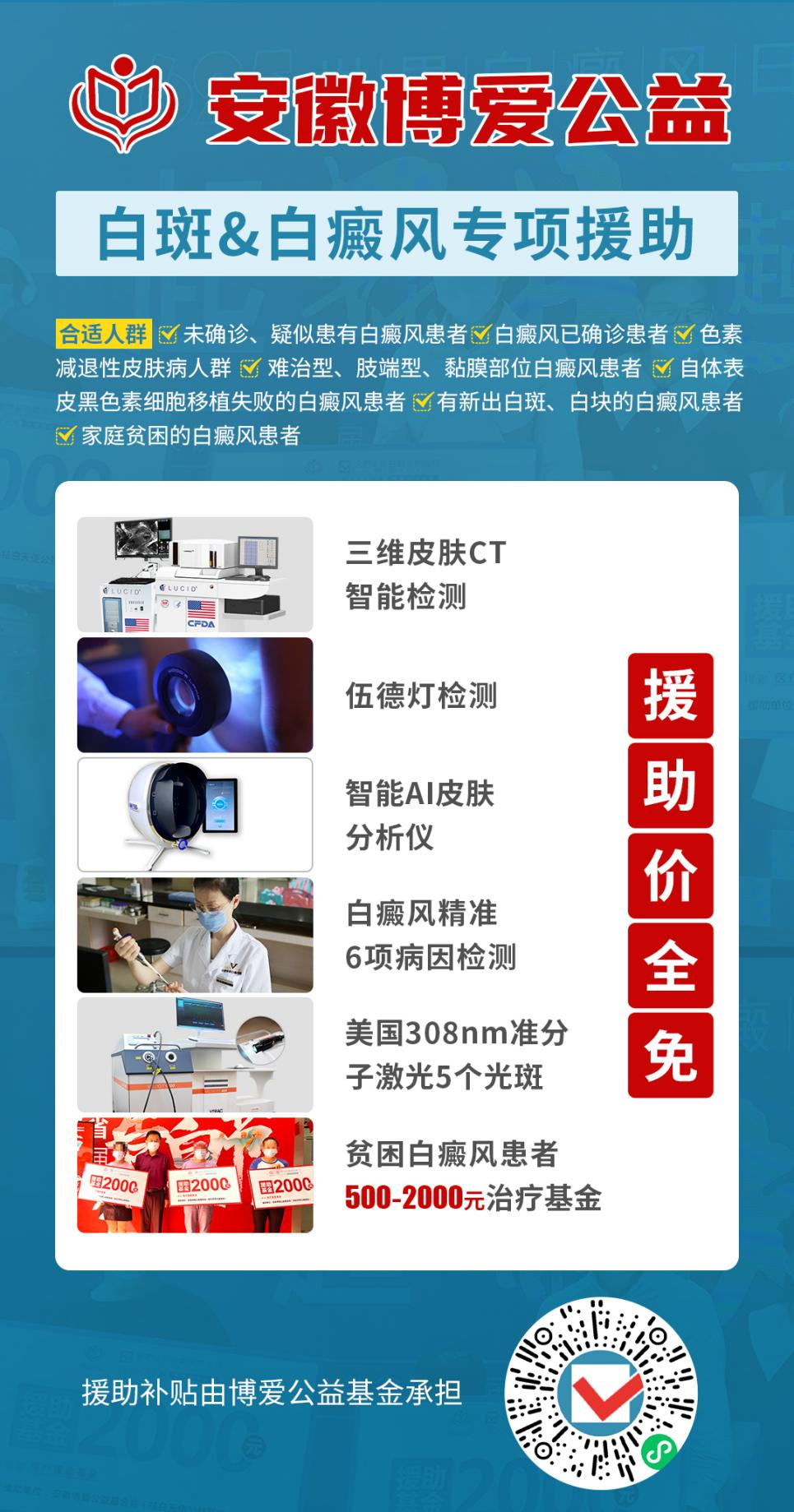 合肥華研白癜風醫(yī)院醫(yī)生好嗎-就在今天，張虹亞、張安平省內知名皮膚病專家在華研會診！白斑免費普查！