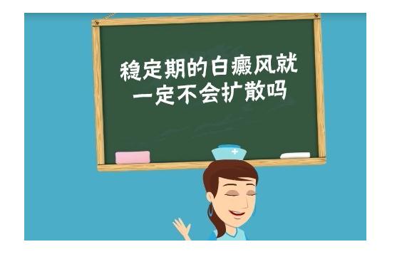 怎么避免白癜風(fēng)擴(kuò)散？白癜風(fēng)能喝野生黑枸杞嗎？