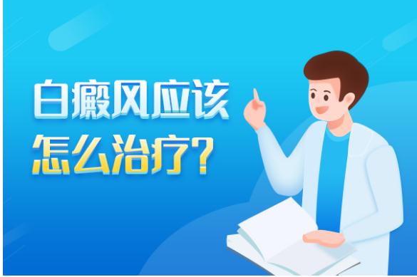白癜風(fēng)早期有什么治療方法？手上白癜風(fēng)為什么難治愈？