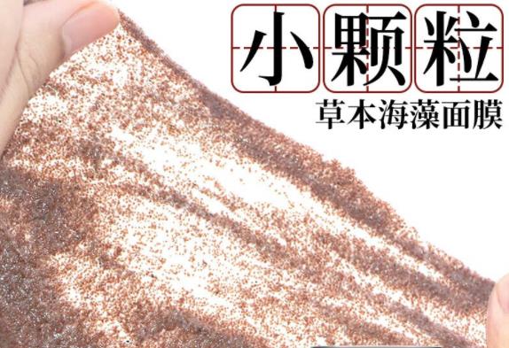 海藻面膜可以敷眼睛嗎 刺激皮膚過敏長皺紋