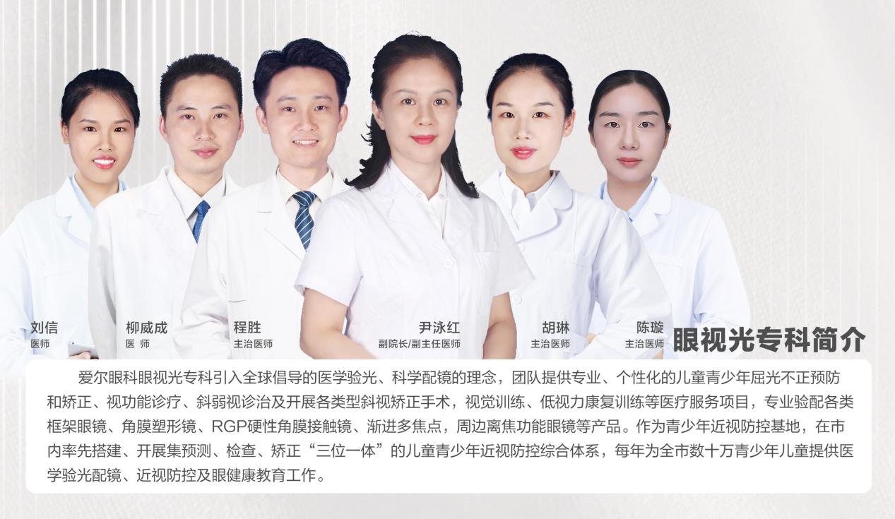 株洲10歲女童近視400度，配戴角膜塑形鏡兩年度數(shù)幾乎無增長