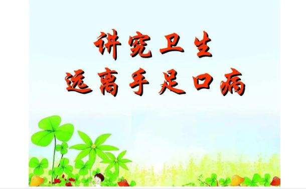 如何避免手足口病傳染給他人？手足口病的危險(xiǎn)因素有哪些？