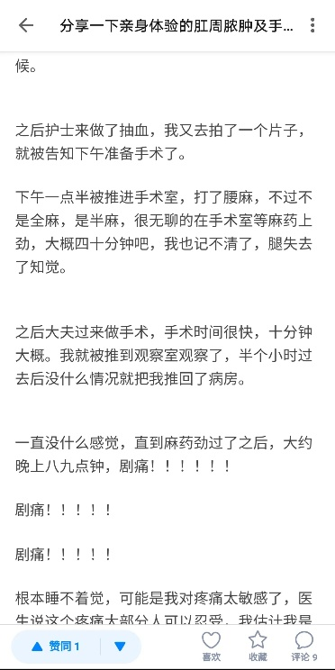 廣州東大肛腸醫(yī)院可信嗎肛門疼痛、流膿，當(dāng)心是肛周膿腫