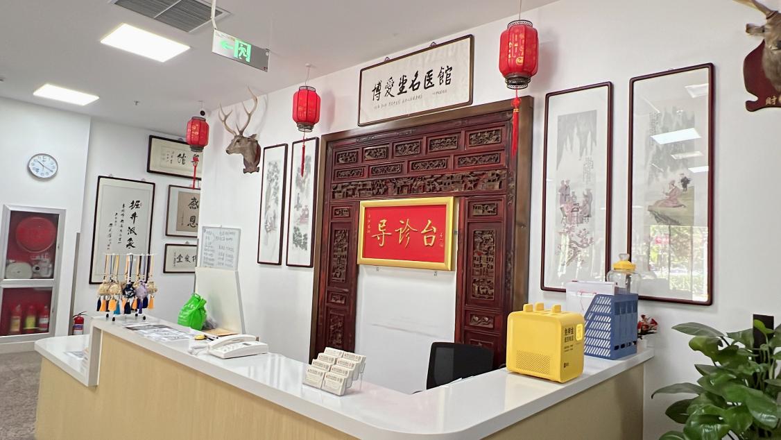 北京博愛堂西站館：守護(hù)中華瑰寶，建設(shè)健康中國