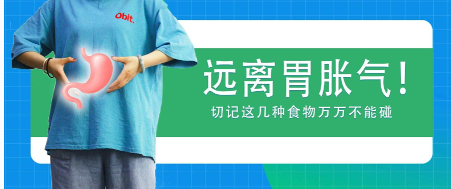 天津?yàn)I江醫(yī)院患者們?cè)u(píng)價(jià)較好！科普：胃腸脹氣難受，如何避免胃腸“生氣”