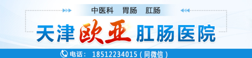 天津歐亞肛腸醫(yī)院為患者揭秘：夏季做痔瘡手術是否利于傷口愈合呢？