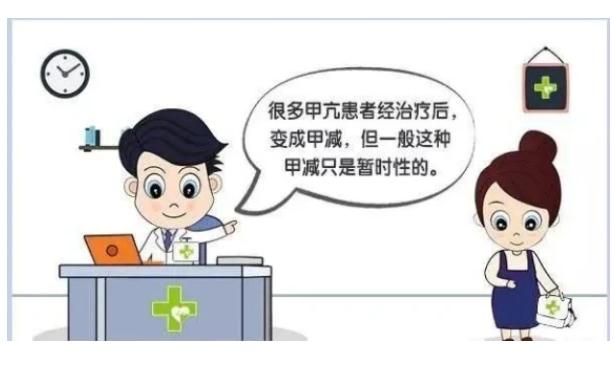 甲亢為什么會變甲減？甲亢怎么才算治愈？