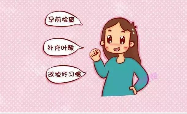 甲亢可以懷孕生孩子嗎？甲亢女性備孕有哪些飲食禁忌？