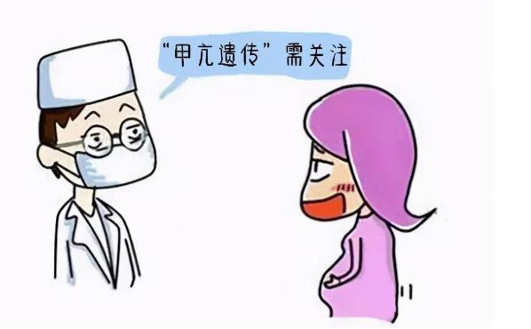 甲亢對(duì)女性還有什么危害？甲亢會(huì)遺傳嗎？