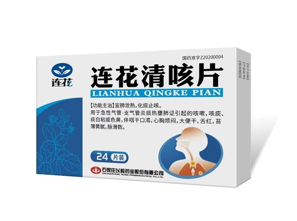 咳嗽老不好怎么辦？對(duì)癥用藥選連花清咳片