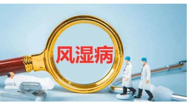 風(fēng)濕病人生活中要注意什么？風(fēng)濕病是自身免疫病嗎？