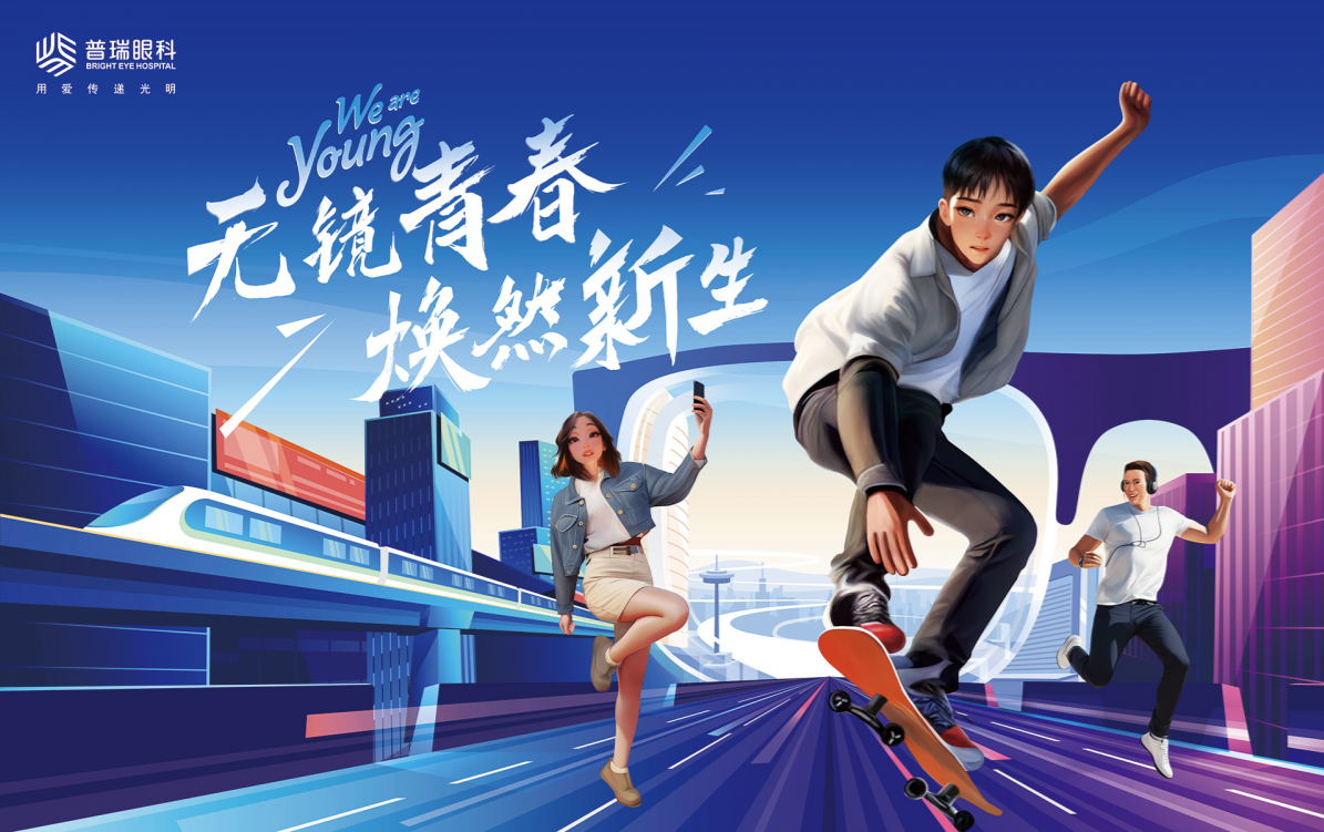  暑期摘鏡總動員|近視手術(shù)“天花板”已就位，合肥普瑞眼科點亮高清睛彩生活