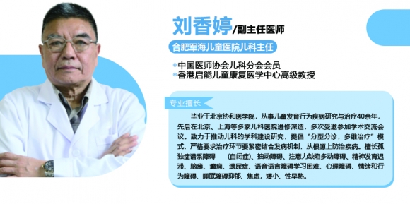 孩子語(yǔ)言發(fā)育遲緩怎么辦？聽聽合肥軍海兒童醫(yī)院主任怎么說