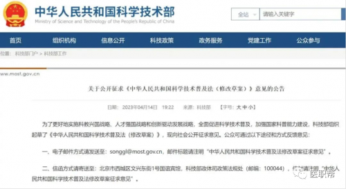 @醫(yī)務(wù)人員，2023年職稱晉升新政策，科普文章成關(guān)鍵！附投稿途徑