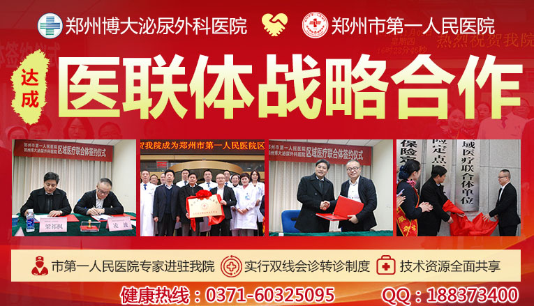 鄭州博大男科醫(yī)院正規(guī)嗎 技術(shù)可靠，良心男科醫(yī)院
