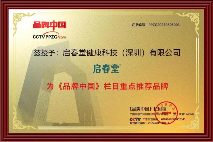 艾小星-全新突破，啟春堂艾小星打造明火艾灸與砭石按摩新標(biāo)桿