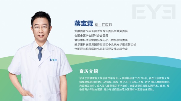 【合肥愛(ài)爾眼科】孩子有散光，一定要戴眼鏡嗎？