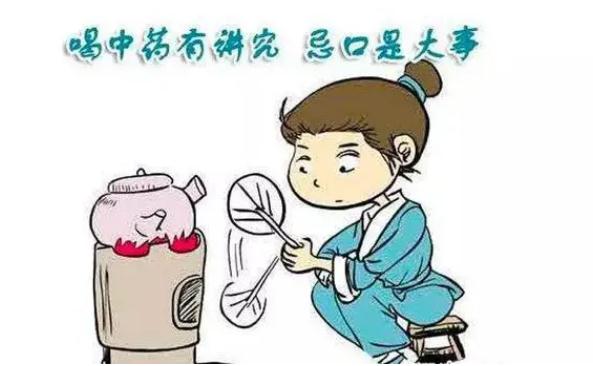服用中藥有哪些禁忌？服用中藥不忌口會(huì)有什么問題？