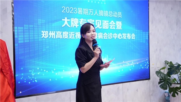 開拓進(jìn)取 守正創(chuàng)新丨鄭州普瑞眼科醫(yī)院高度近視疑難眼病會診中心正式揭牌成立！