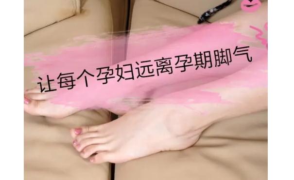 孕婦患腳氣能用腳氣藥嗎？腳氣會傳染給嬰兒嗎？