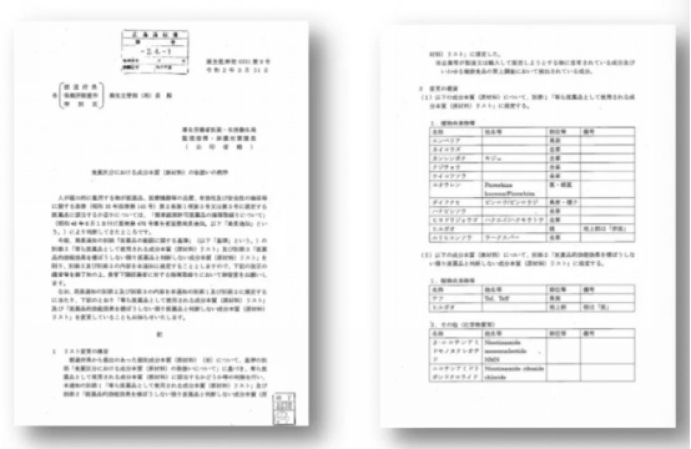 揭秘日本制造的NMN：高端抗衰老新品，小石丸引領時代革新