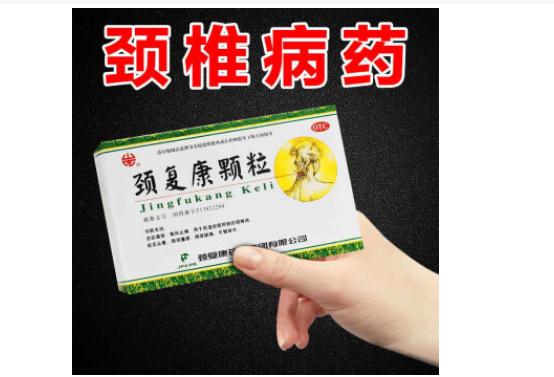 萬通筋骨貼對頸椎病有效果嗎？頸椎病吃什么藥效果最好？