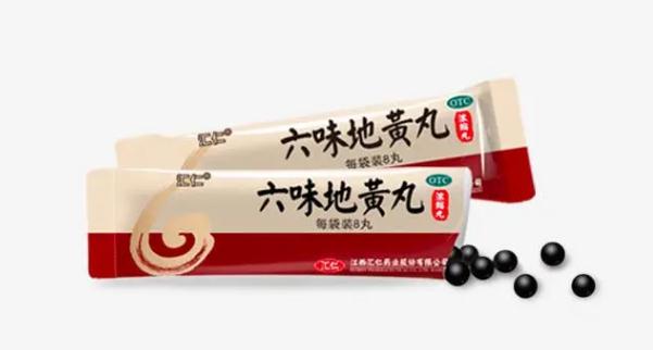 六味地黃丸的有什么功效？六味地黃丸有哪些禁忌？