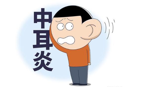 中耳炎不治會(huì)怎么樣？中耳炎為什么反復(fù)發(fā)作？