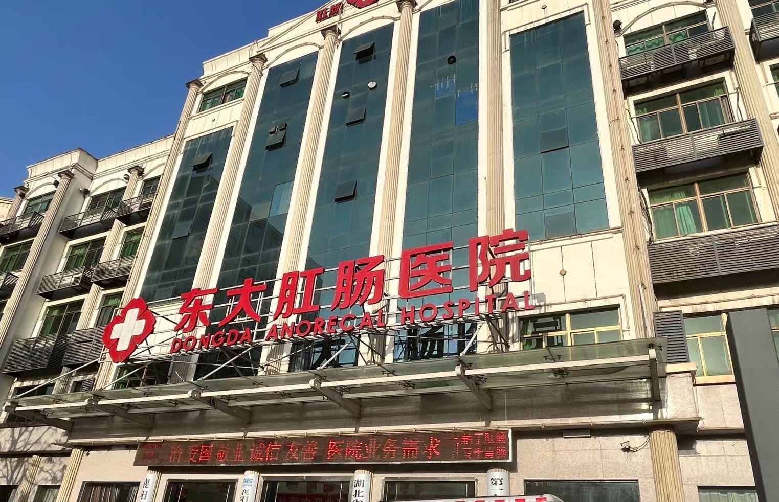 襄陽東大肛腸醫(yī)院可信嗎？痔瘡和肛瘺哪個更嚴重？