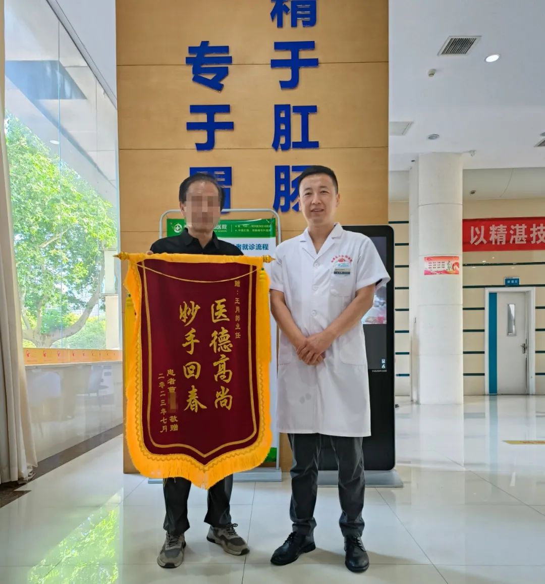 一面面錦旗，一份份擔(dān)當(dāng)，西安東大肛腸醫(yī)院錦旗背后的故事