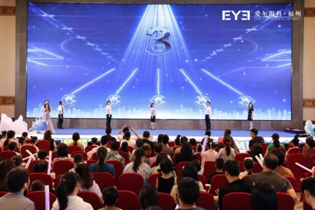福州愛爾眼科醫(yī)院思問離焦定制技術(shù)發(fā)布，兒童近視管理舞臺(tái)劇同步上演，燃爆全場