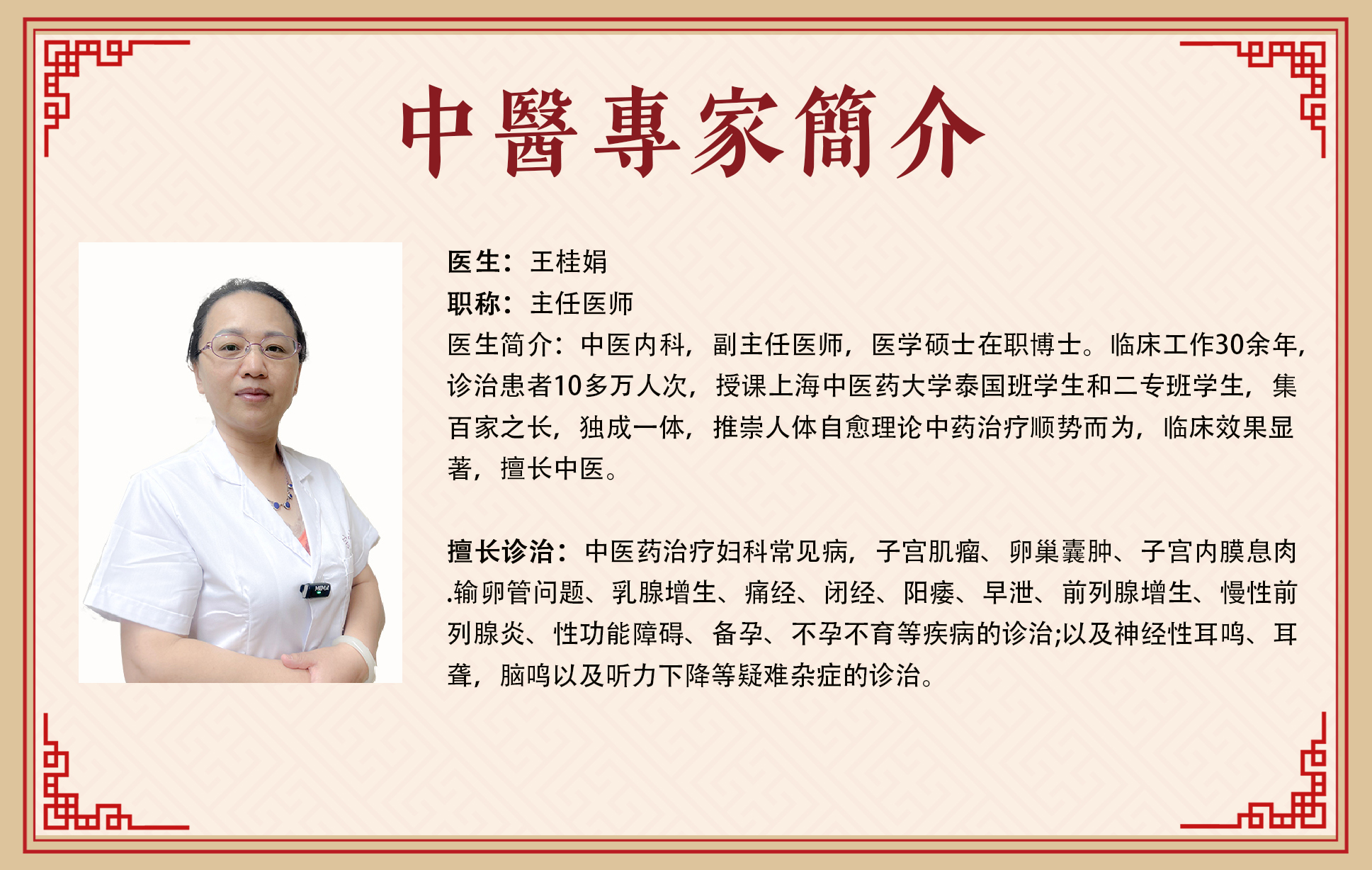 中醫(yī)博士王桂娟，云太醫(yī)遠程看診，5.6cm卵巢囊腫3個月調(diào)理消失