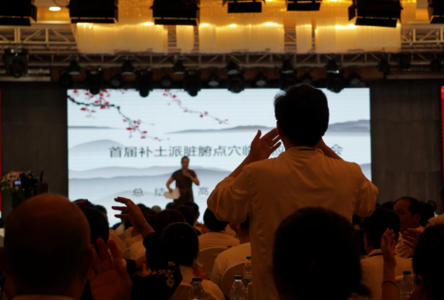 紅杏林+補(bǔ)土派臟腑點(diǎn)穴：傳承中醫(yī)技術(shù)，傳播中醫(yī)文化