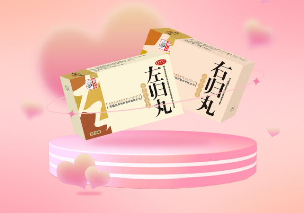 如何深度解讀左歸丸、右歸丸？