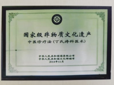 南京丁義山專科醫(yī)院是正規(guī)醫(yī)院?jiǎn)? data-resizeimgcut=