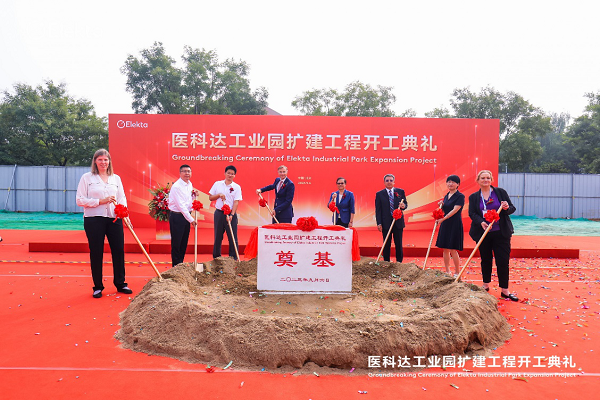 醫(yī)科達工業(yè)園擴建工程正式啟動，將大幅提升高端放療設(shè)備產(chǎn)能