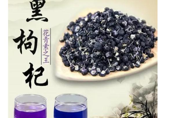 黑枸杞有什么作用？黑枸杞應(yīng)該怎么吃呢？