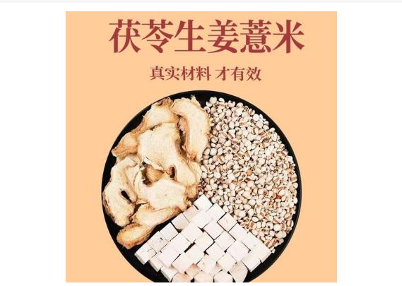 濕寒體質(zhì)可以喝茯苓薏仁水嗎？紅豆薏仁去濕氣效果好嗎？