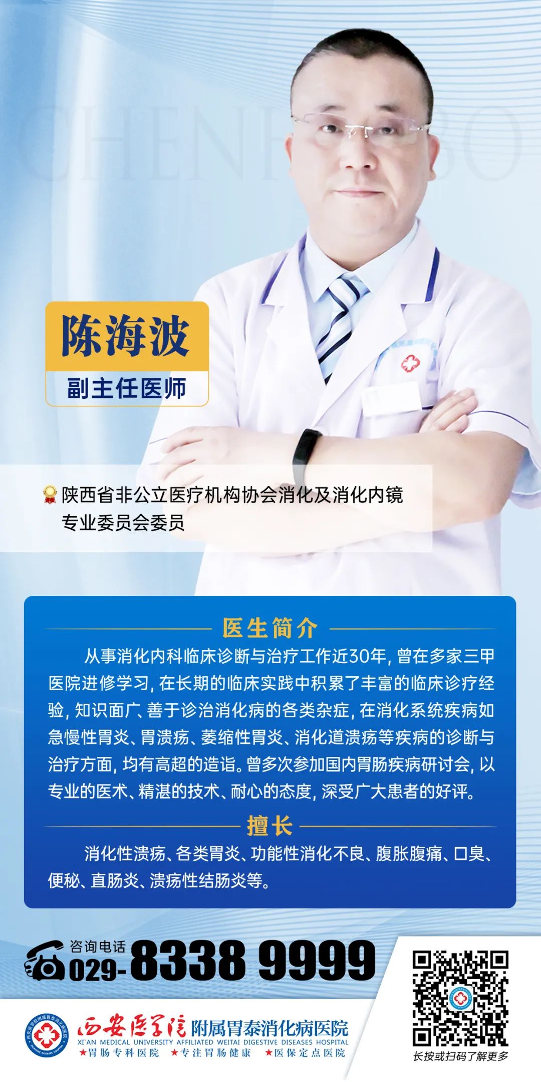 西安胃泰醫(yī)院太黑？專業(yè)服務(wù)效果好