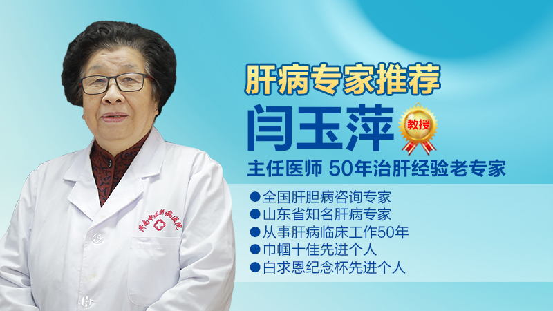 出現(xiàn)肝腹水還可以活多久？濟(jì)南肝病醫(yī)生閆玉萍告訴你！