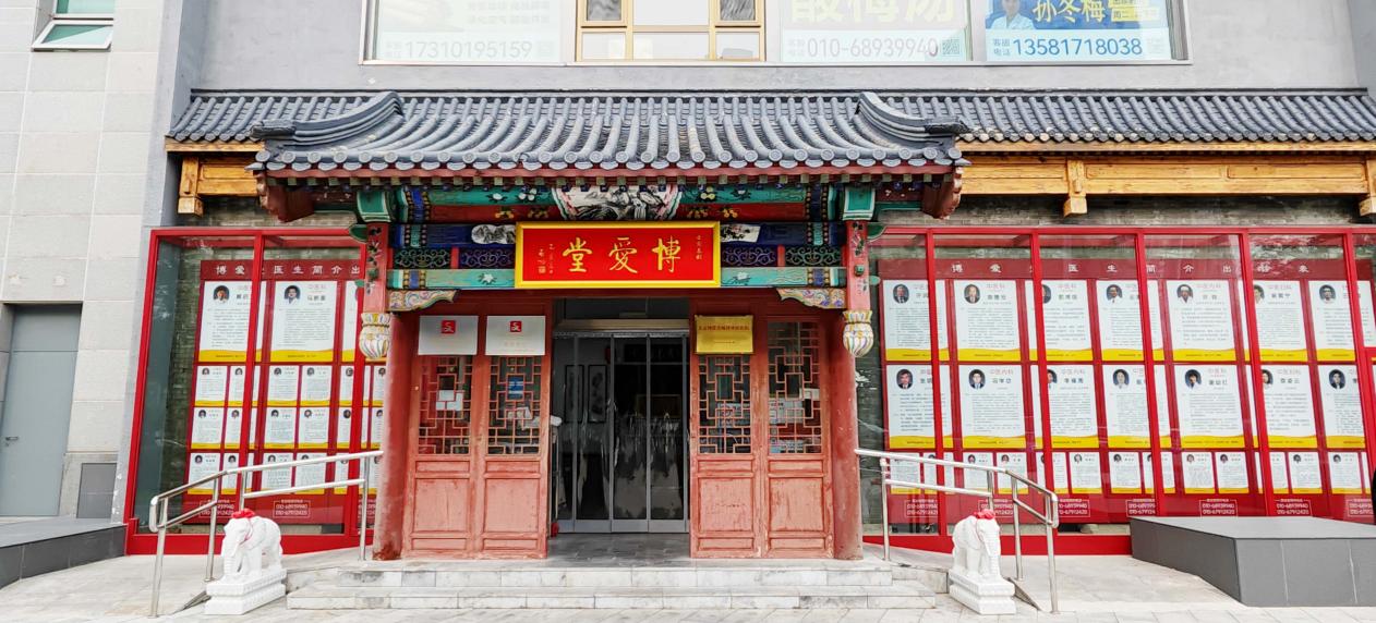 博愛(ài)堂西站館：整合優(yōu)質(zhì)中醫(yī)資源，全力守護(hù)百姓健康！