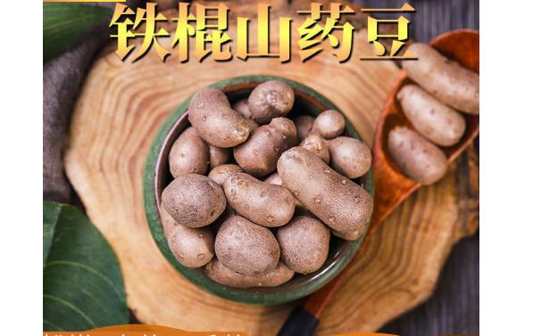 山藥豆有哪些功效？山藥豆蒸多久能熟？
