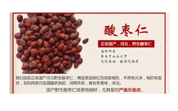 購買酸棗仁怎么辨別真假？酸棗仁可以直接吃嗎？
