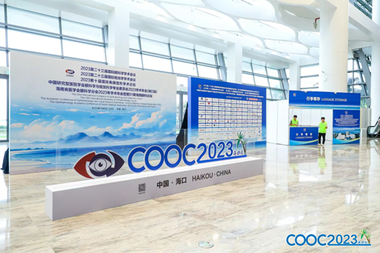 2023COOC，視達佳攜全數(shù)字化定制角膜塑形鏡聚焦近視管理升級解決方案