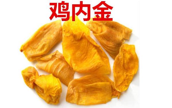 雞內(nèi)金有什么功效與作用？雞內(nèi)金怎么服用效果好？
