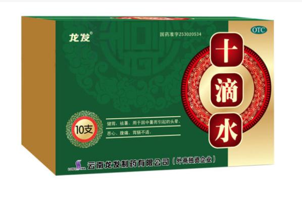 十滴水去黑頭怎么用？十滴水洗臉可以祛痘嗎？