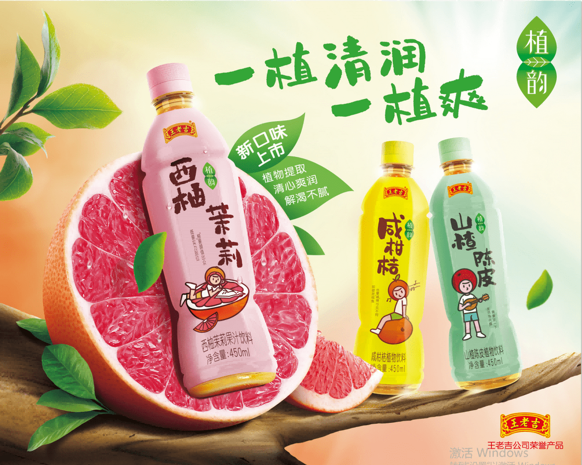 當(dāng)王老吉遇上咖啡，百年老字號年輕化的又一次嘗試